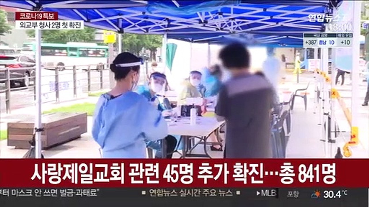 신규 확진 400명 육박…"전국 대유행 위기"
