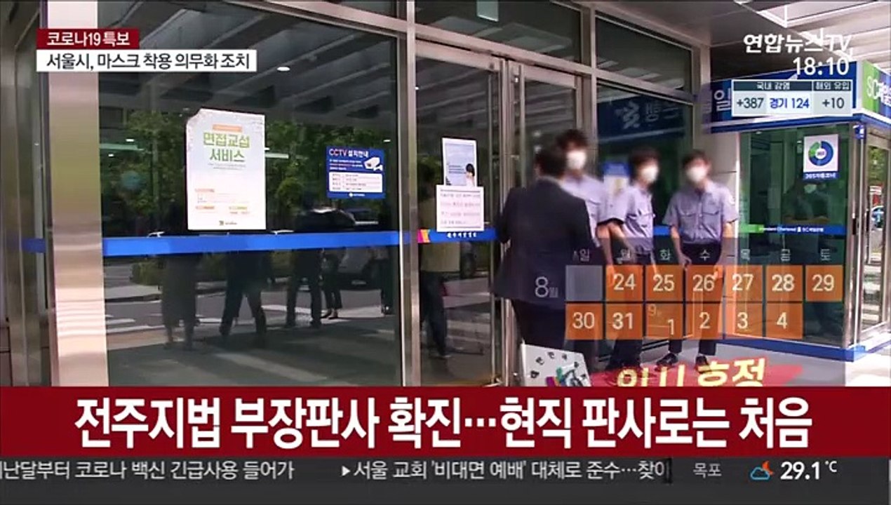 내일부터 법원 임시 휴정…주요 재판 일정은?