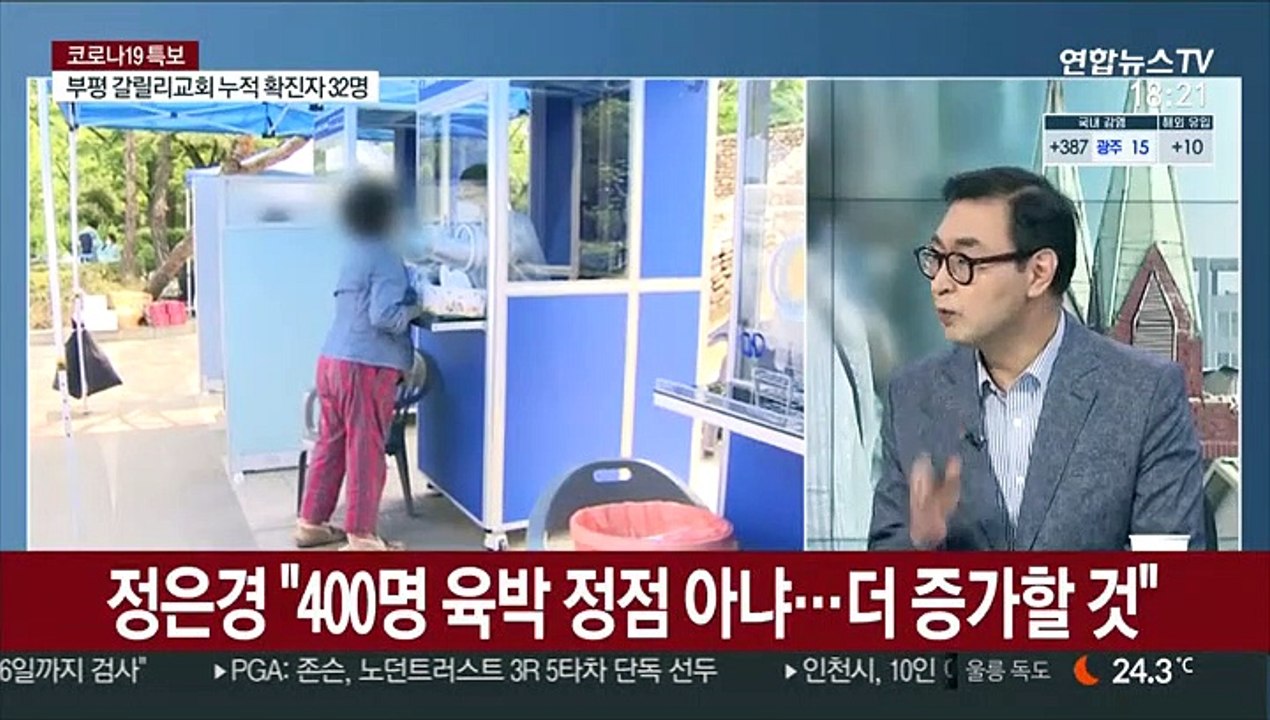 [일요와이드] 사랑제일교회 감염, 'n차 전파' 확산 비상