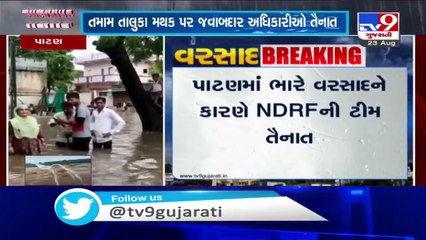 Heavy rain alert sounded for Gujarat, NDRF team reaches Patan - TV9News