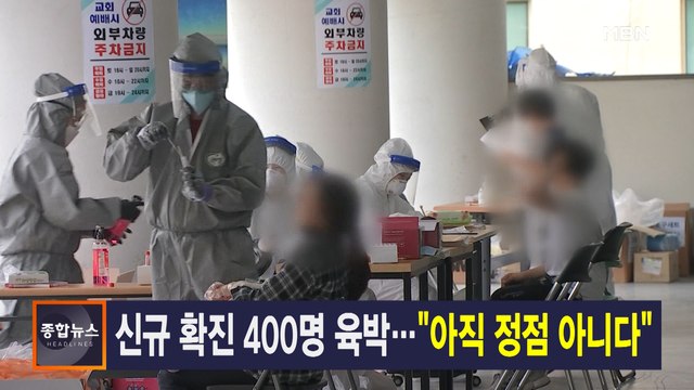 8월 23일 MBN 종합뉴스 주요뉴스