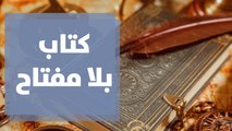 المقدسية مرح قرش تطلق كتاب بعنوان بلا مفتاح