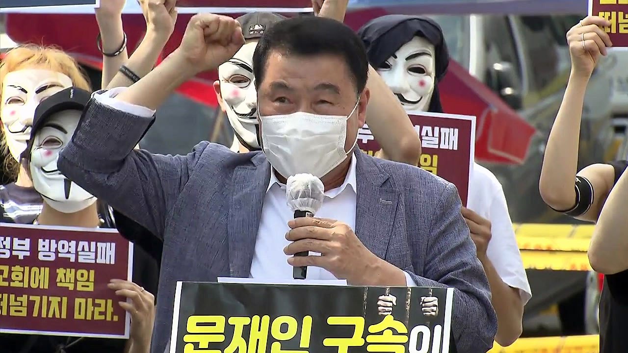 사랑제일교회 "정부가 책임 전가...직권남용 당국자 고발" / YTN