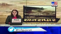 Monsoon 2020 - Banaskantha witnesses heavy rainfall , roads turn river - Tv9GujaratiNews