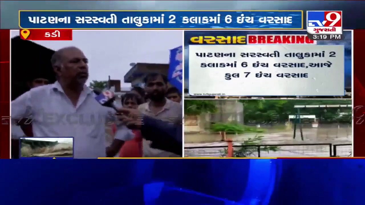 Heavy rainfall hits Kadi , received 11 inch rainfall in 8 hours - Mehsana - Tv9GujaratiNews