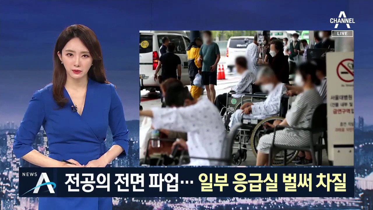 전공의 무기한 파업 참여…‘의사 없는 병원’ 우려
