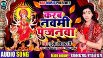 Puja Priyadarshi ka super hit Devi geet 2020 || karab Maai ke pujanawa