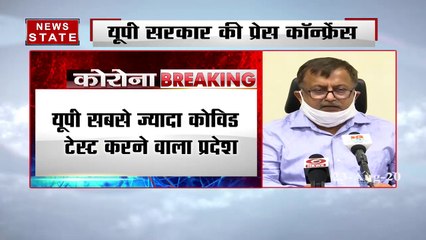 Review of prevention of corona epidemic in Uttar Pradesh