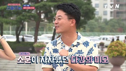 대전 퀸카로 유명했던 한다감!? (근데 준호가 어떻게 RG?)