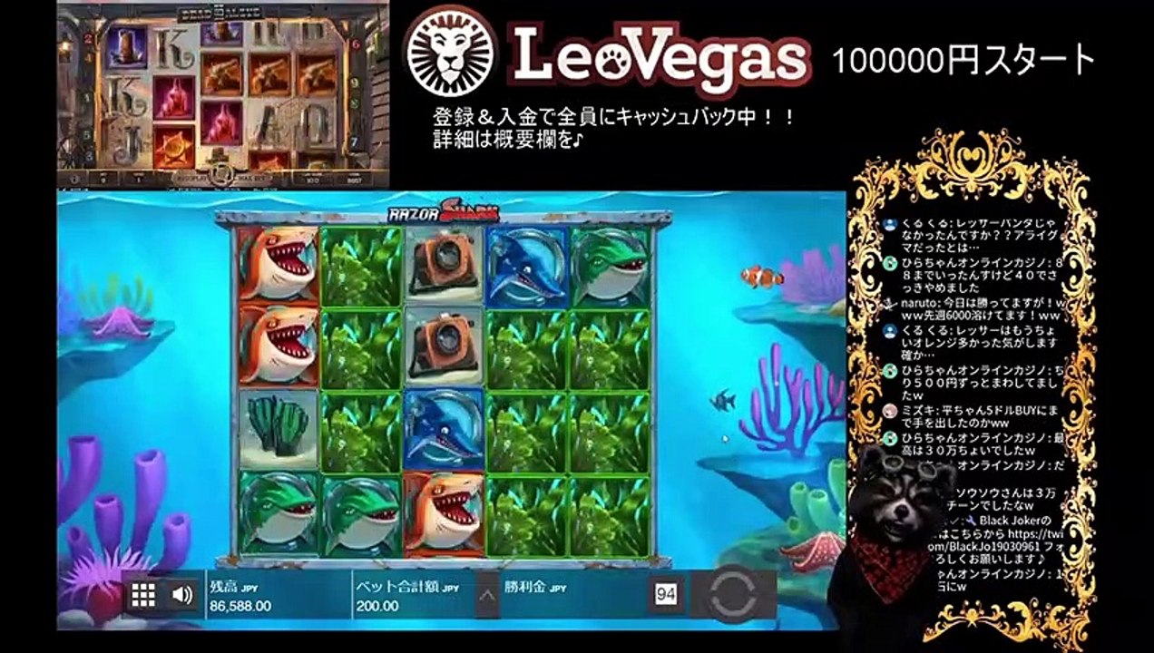 【オンラインカジノ】【レオベガス】RAZORSHARK(レーザーシャーク)配信中突然の、、、
