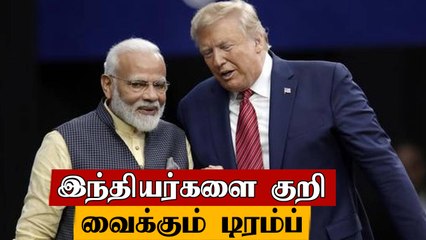 American presidential Election| Trump கட்சி சார்பில் வெளியிடப்பட்ட பிரச்சார வீடியோ| Oneindia Tamil