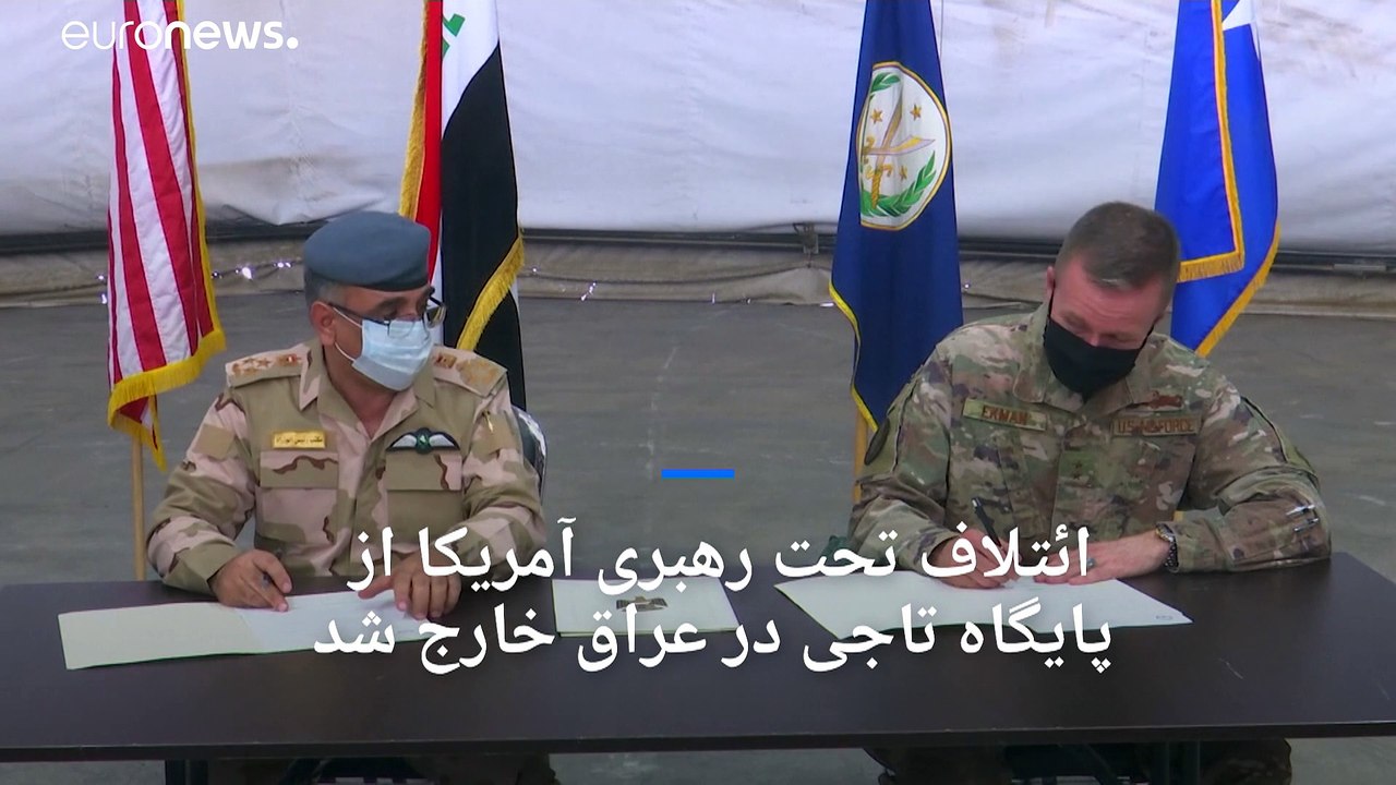 ائتلاف تحت رهبری آمریکا از پایگاه تاجی در عراق خارج شد