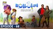Bulbulay Season 2 Episode 68 - 23rd August 2020 - ARY Digital Drama