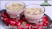 Kashmiri Chai | Pink Tea | کشمیری چائے | Green Tea | Winter's Special Recipe| KASHMIRI CHAI Restaur