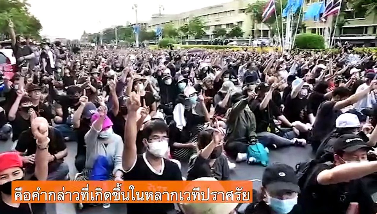 'รุ่นน้อง' ทบทวน 2475 เดือนตุลา เสื้อแดง