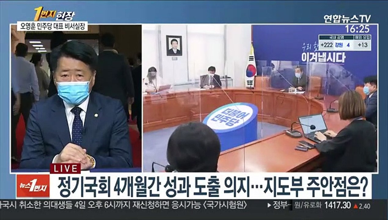 [1번지 현장] 오영훈 더불어민주당 대표 비서실장에게 듣는다