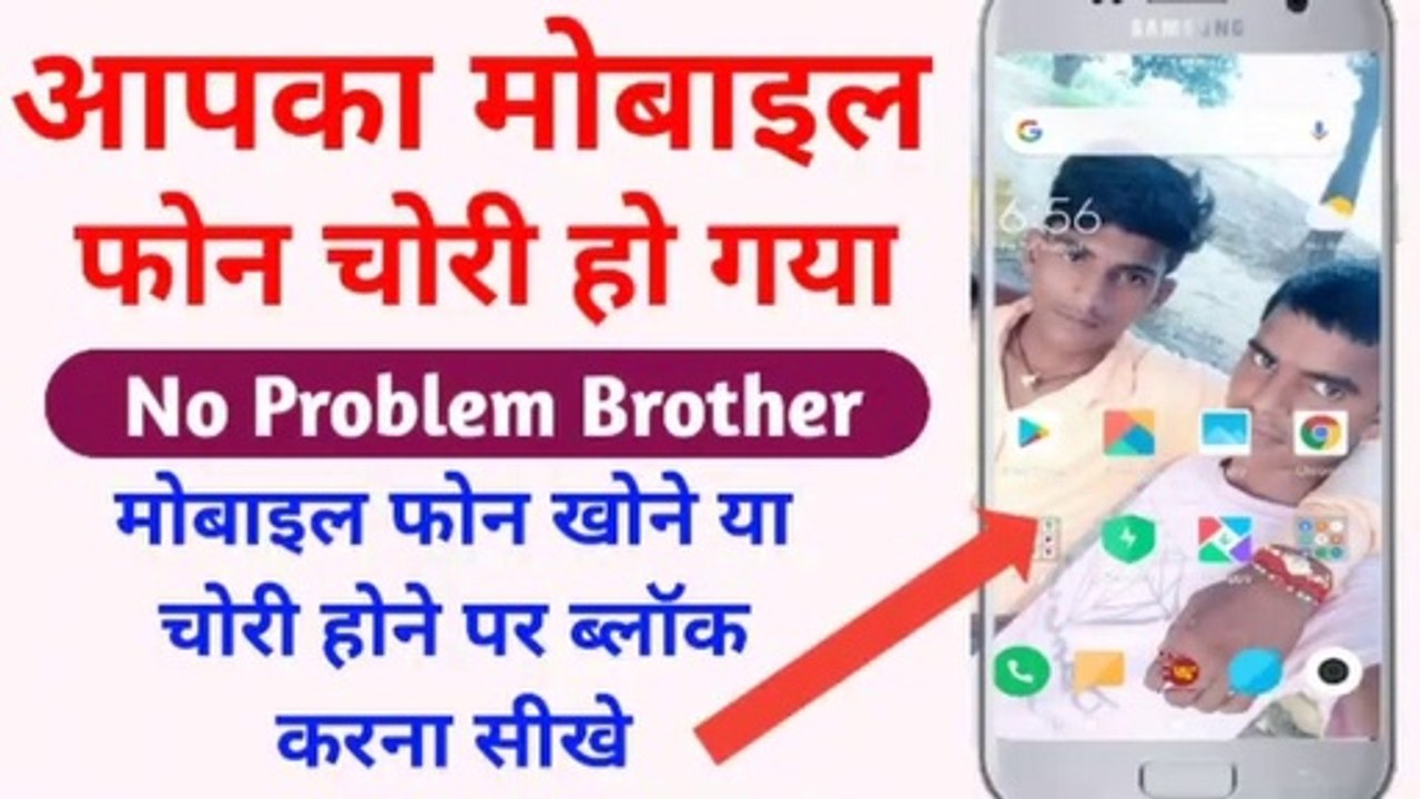 How_to_Block_Mobile_Phone_2020_-_mobile_phone_block_kaise_kare_|_#CEIR_stolen_mobile_traking_portal(360p)