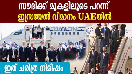 First-ever flight: Plane with US, Israeli officials lands in UAE Oneindia Malayalam