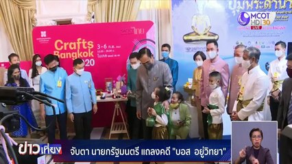 ข่าวเที่ยง ช่วงที่ 2 วันอังคารที่ 1 กันยายน 2563