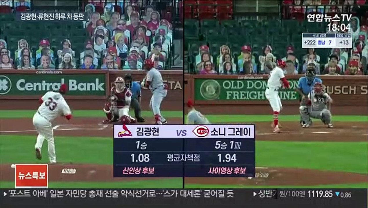 김광현, 시즌 2승 도전…다음날은 류현진 등판