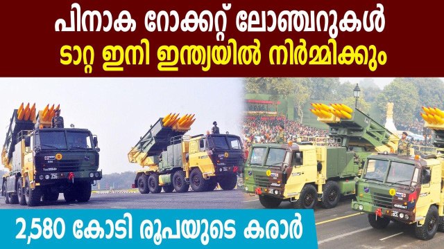 Defence Ministry Inks Rs 2,580-Crore Deal To Procure Pinaka Rocket Launchers