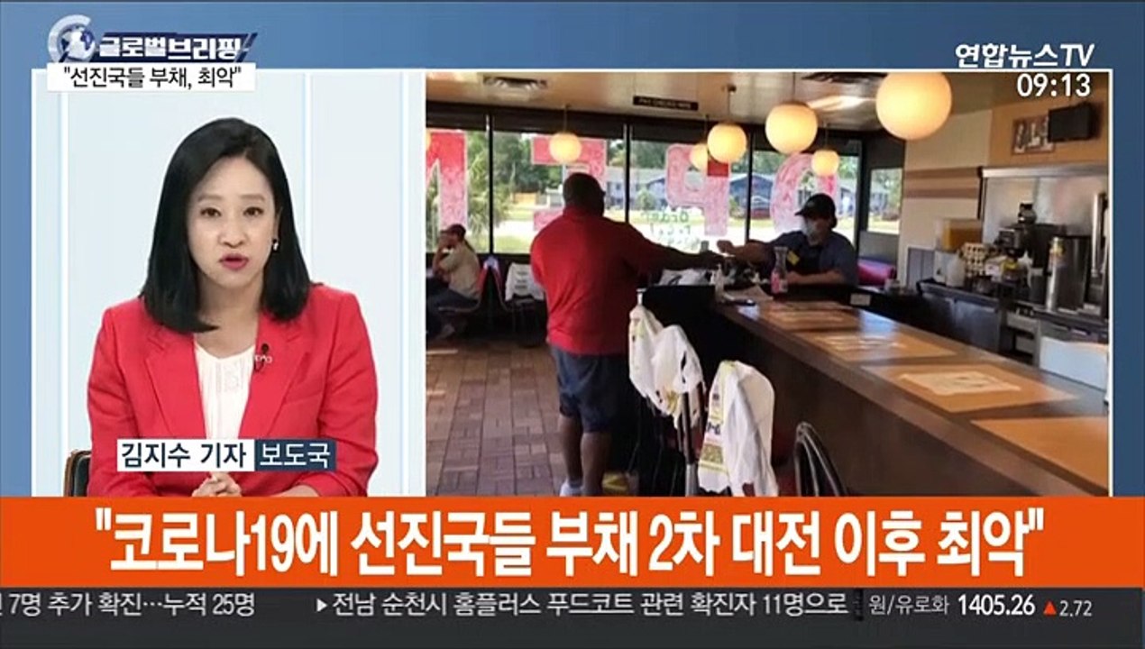 [김지수의 글로벌브리핑] 美 식품의약국, 코로나19 혈장치료제 긴급 승인 外