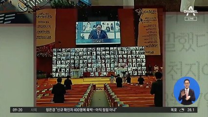 김진의 돌직구쇼 - 8월 24일 신문브리핑