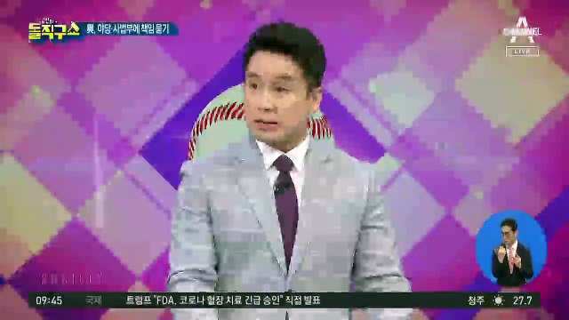 민주당, 이번엔 법원 탓?…판사 이름 딴 법원 발의