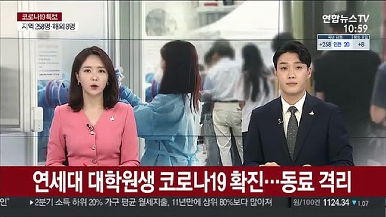 연세대 대학원생 코로나19 확진…동료 격리