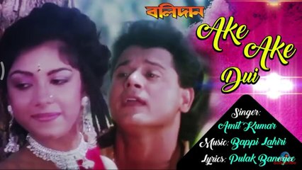 Eke eke dui chokh duto oi jeno mone hoy sagar othoi.