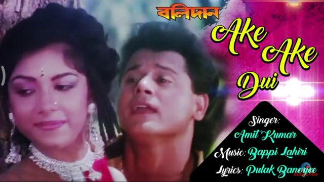 Eke eke dui chokh duto oi jeno mone hoy sagar othoi.