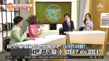 기러기 아빠, 이혼 청구할 수 있다? vs 없다?