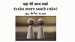 Daily Use English Sentences in Hindi : Part -2 | दैनिक उपयोग अंग्रेजी वाक्य हिंदी में | |   ہندی میں روزانہ استعمال کے انگریزی الفاظ  | रोज बोले जाने वाले वाक्य |English Speaking Practice | Spoken English |अंग्रेजी बोलने का अभ्यास |  अंग्रेजी बोलना