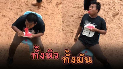 อย่างลั่น !! หิวก็หิว เพลงก็กำลังมัน รวม ๆ เลยออกมาแบบฮา ๆ