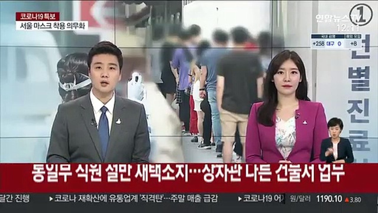 통일부 직원 절반 재택…장차관 다른 건물서 업무