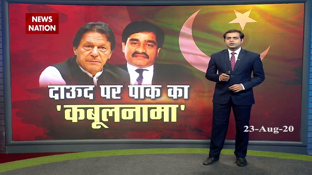 Pakistan admits most wanted terrorist Dawood Ibrahim living in Karachi