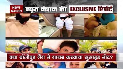 कहां है सुशांत सिंह राजपूत का सुसाइड नोट?