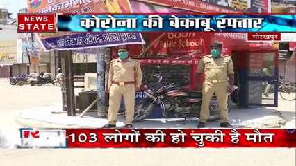 कोरोना की बेकाबू रफ्तार, 103 लोगों की हो चुकी है मौत