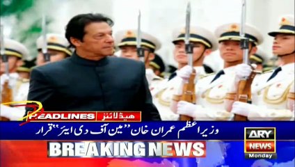 ARY NEWS HEADLINES | 9 AM | 24th August 2020