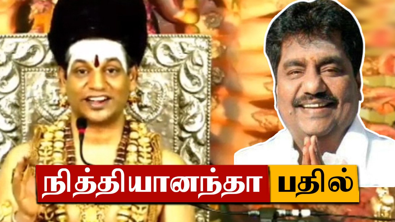 Nithyananda Reply To Hotel Owner | Kailasa-வில் முன்னுரிமை யாருக்கு? | Oneindia Tamil