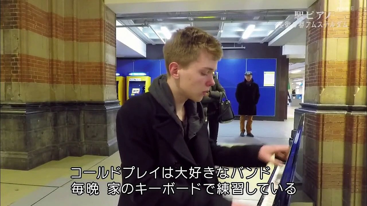 駅ピアノ「芸術の都　アムステルダム」