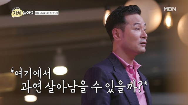 [선공개] 갑자기 기절했다 모두가 놀란 김창옥의 공황장애 고백