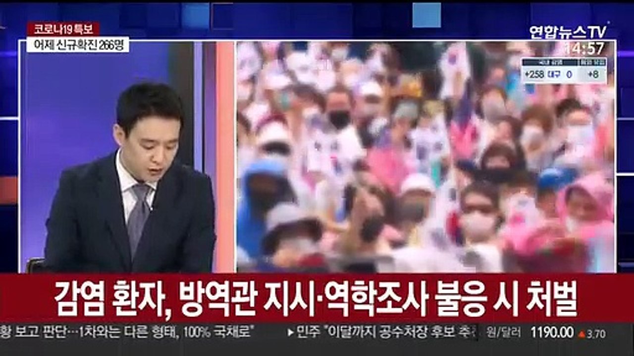 [뉴스큐브] 민주당, 코로나 재확산에 '전광훈 금지법' 발의