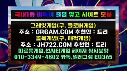 그레잇게임 주소『╋︾ HON200.COM ︾╋』그레잇게임 주소