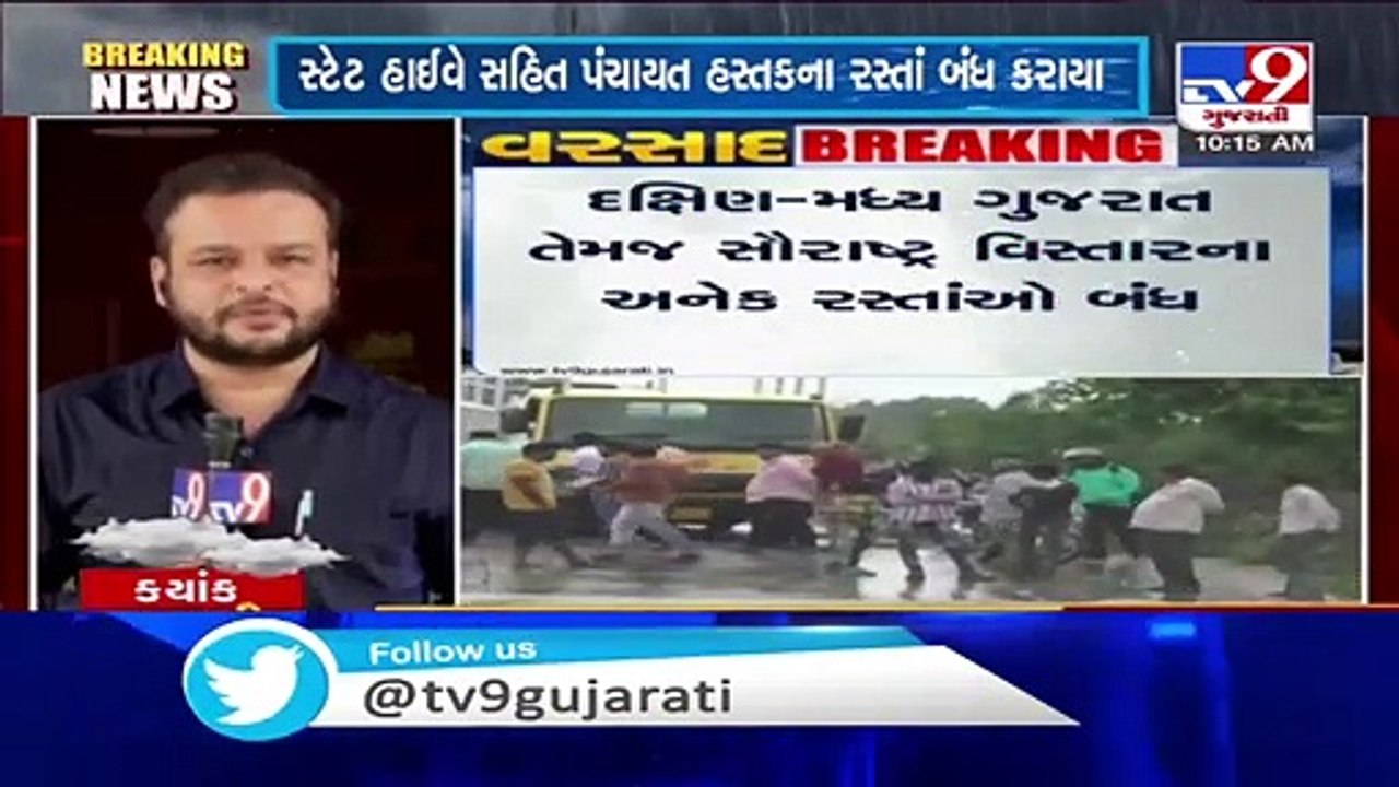 314 roads including 1 National Highway, 16 State Highways closed due to heavy rainfall in Gujarat