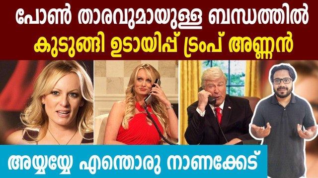 Donald Trump to pay Rs 33 lakh to pornstar Stormy Daniels, here's the reason why