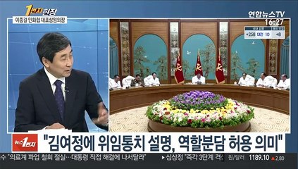 [1번지 현장] 이종걸 민화협 대표상임의장에게 묻는 남북관계