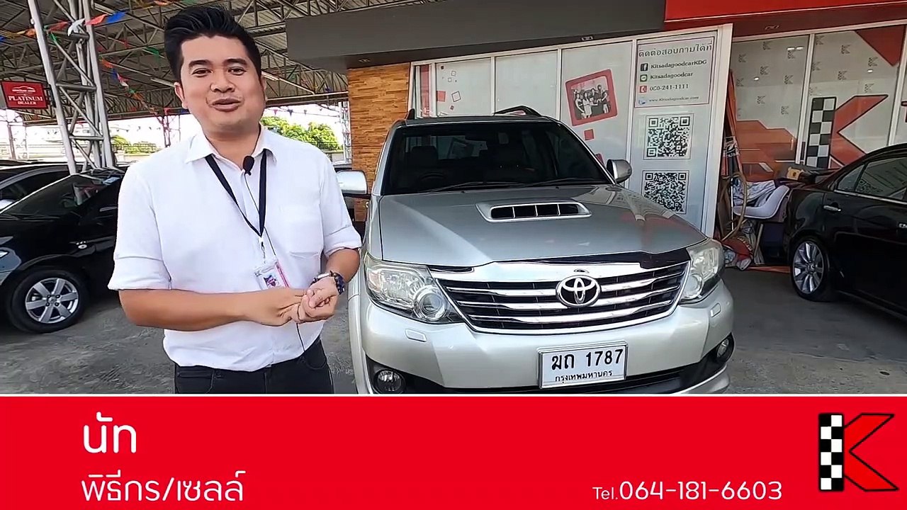 Toyota Fortuner มือสอง 3.0 (ปี 2012) รถSUV ที่อึด ทน นาน กว่าสามีที่บ้าน