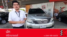 Toyota Fortuner มือสอง 3.0 (ปี 2012) รถSUV ที่อึด ทน นาน กว่าสามีที่บ้าน