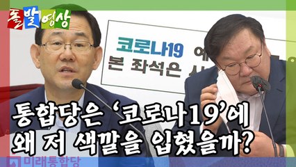 [돌발영상] 아리송한 마스크 / YTN